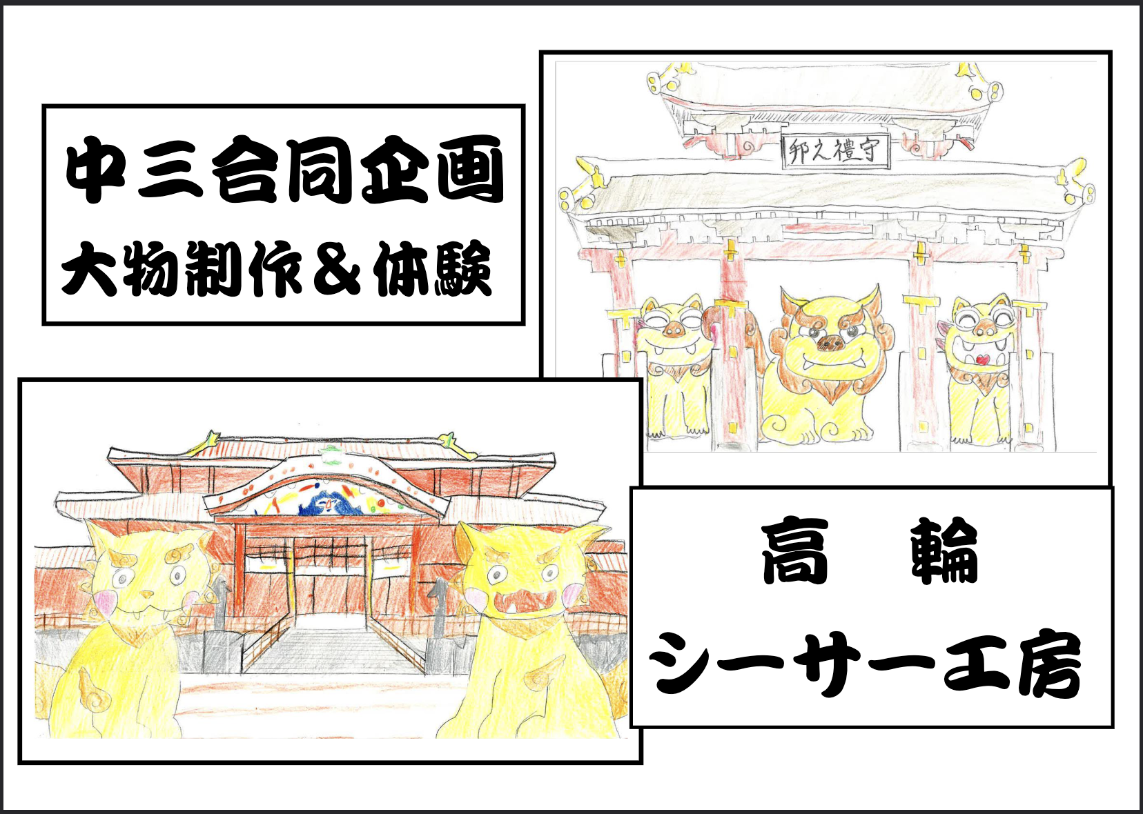 中三合同